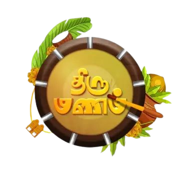 திருமணம் / Vivah